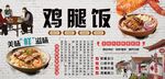 鸡腿饭背景墙