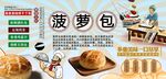 菠萝包背景墙