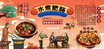 水煮肥肠背景墙