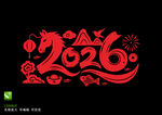 2026马年剪纸
