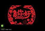 2026马年剪纸