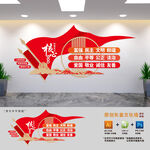社会主义核心价值观党建墙