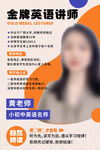 教师简介