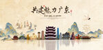广东