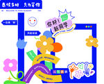 迎新美陈