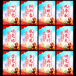 党建挂画