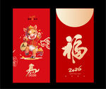 2026马年红包