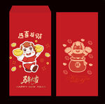 2026马年红包