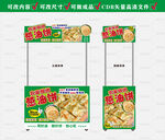 餐车广告