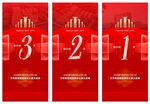 倒计时海报