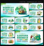 保护生态环境