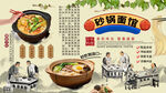 砂锅面馆背景墙