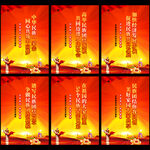 党建宣传海报设计