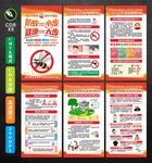 防蚊灭蚊知识