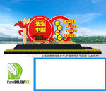 法治中国小品雕塑