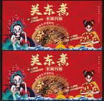 关东煮