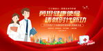中国医师节