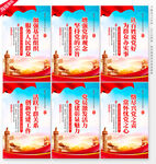 党建标语