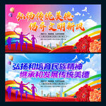 弘扬传统美德