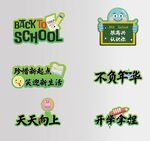 开学手举牌