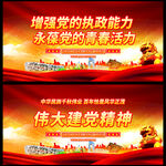 弘扬伟大建党精神