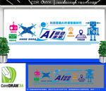 AI科技文化墙人工智能科技宣传