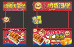 鸡蛋汉堡