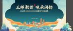 国潮立体合影墙