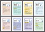 整牙事项