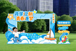 开学拍照框