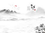 中式山水屏风画