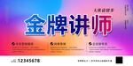 讲师