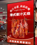 蜜汁叉烧饭