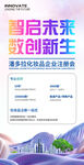 科技会议展架