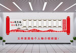 名人故事文化墙