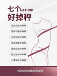 体重管理