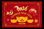 2026马年地毯
