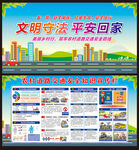 农村道路交通安全