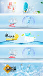 蓝色创意美妆深海水润化妆品ba