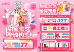 七夕珠宝