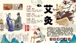 艾灸养生背景墙