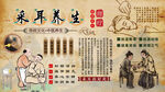采耳养生背景墙