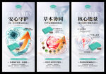 私密产品宣传海报