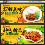 鱼香肉丝饭