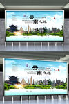 暑假云南之旅城市风光宣传海报