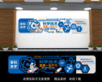 科技风校园文化墙设计