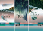 公园 