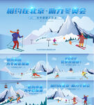 滑雪运动  
