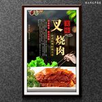 叉烧肉