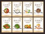 食堂文化挂画